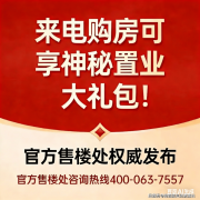 项目从力户型为建面约87-平方米的三至四房